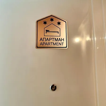 Top Center Apartment Νόβι Σαντ Εξωτερικό φωτογραφία